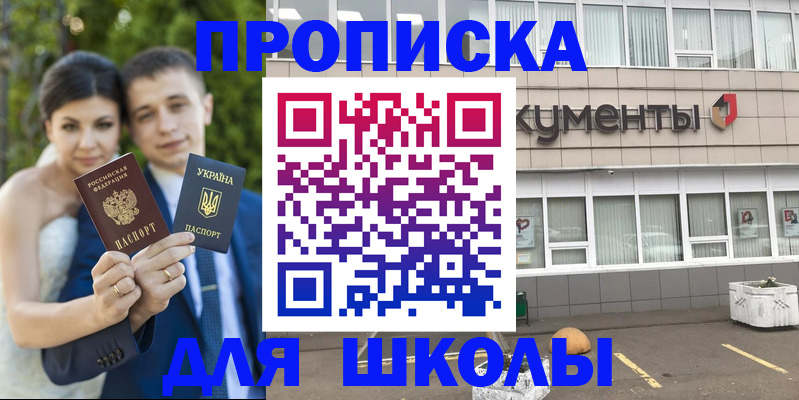 временная регистрация госуслуги в Железноводске